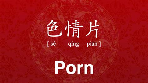 pornhubs chinese|Chinese色情片 